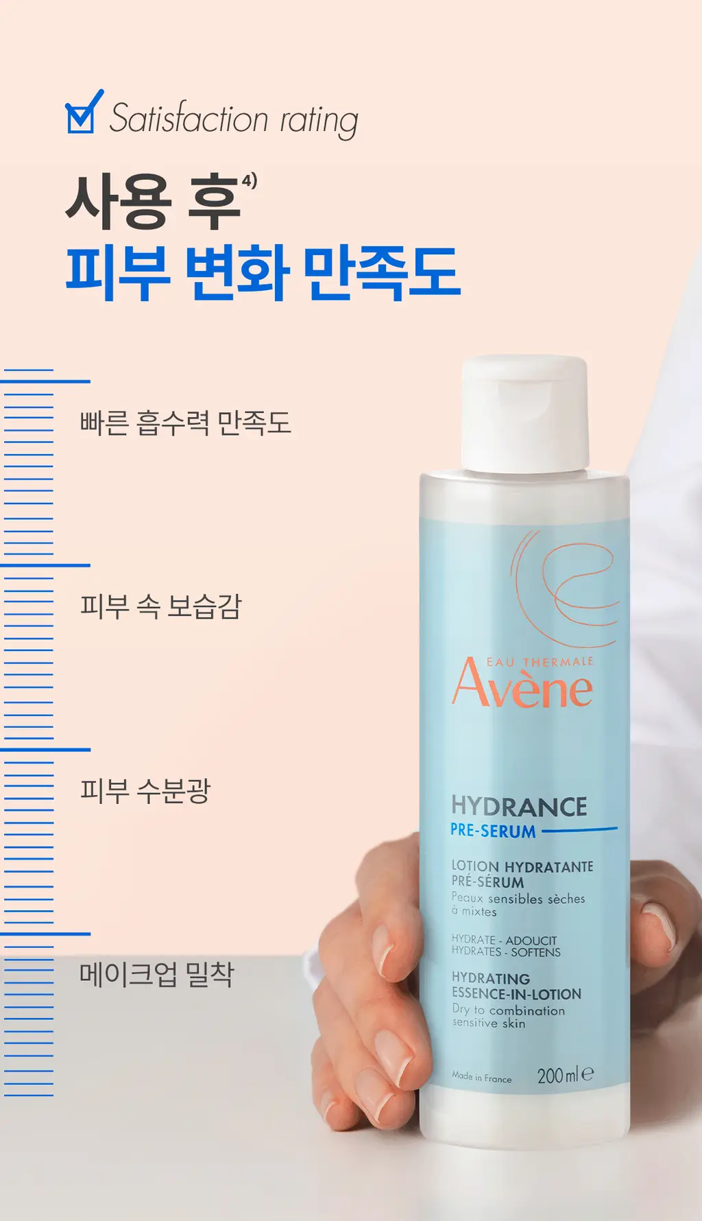 [수분 충전]아벤느 이드랑스 에센스-인-로션 200ml 2입기획 상세페이지 12